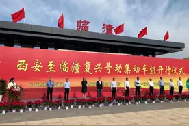 西安至临潼复兴号动集动车组开行 停运14年的临潼火车站恢复运营图片