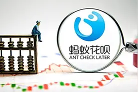 「羊晚快评」花呗接入征信系统，让诚信成为公民“人设”图片