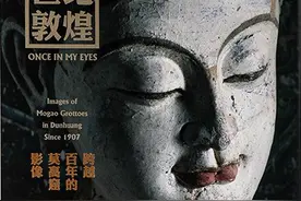 李公明｜一周书记：敦煌研究中的莫高窟……摄影史图片