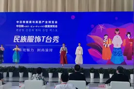 快讯：民族服饰T台秀演绎传统时尚魅力图片