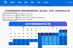 北京环球影城人均消费或超3300元，一线员工月薪到手3500元左右图片