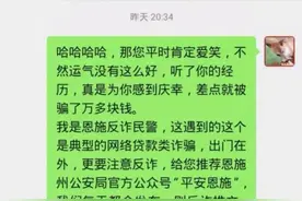 骑车未戴头盔被交警拦下，竟幸运躲过诈骗图片