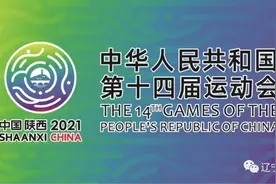 重剑团体赛 辽宁男、女队获一银一铜图片