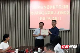 栽下梧桐树 引来“金凤凰”宜章县引进高层次和急需紧缺人才19人图片