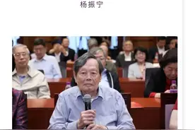 杨振宁百岁生日讲话：没有外国人参加中国原子弹制造图片