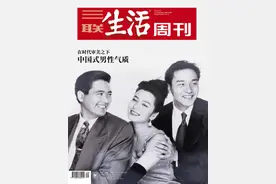 中国式男性气质图片