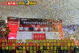 大手笔！新乡一企业家发起成立教育基金会，先出800万，拟投1亿元图片