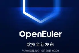 华为欧拉要来了！概念股闻风20cm涨停；造纸板块集体爆发！翻倍大牛股却跌停封单近32万手图片