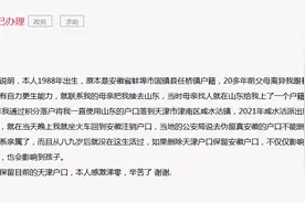 网友咨询两个户口怎样注销一个？固镇县回复：去伪存真图片