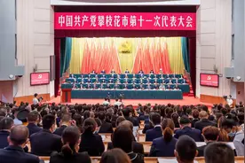 四川攀枝花：构建“三个圈层”重塑经济地理空间 加快建设现代化区域中心城市图片