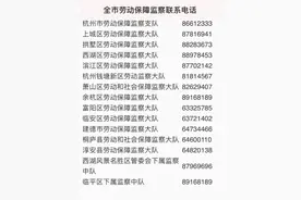 2280元！杭州市区最低月工资标准有调整图片