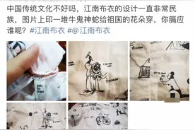 江南布衣童装上出现“邪典”图案，目前未发布道歉声明图片