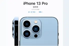 订单已排至11月！首批国行iPhone13 系列已发货：明日开卖图片