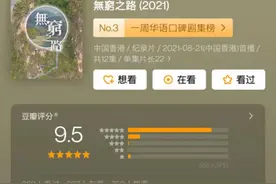 彻底火了！TVB拍了一部香港人视角下的扶贫纪录片图片