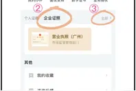 广州客、货运车辆道路运输证已全面改用电子证照图片