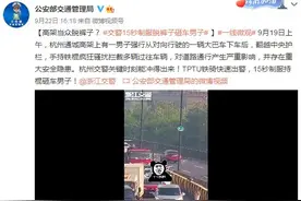 高架当众脱裤子？交警15秒制服脱裤子砸车男子图片