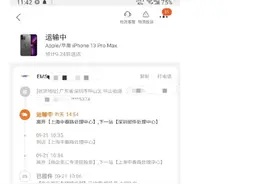 首批iPhone 13系列天猫发货了！9月24日正式开卖图片
