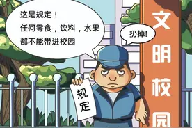 壹图｜按校规没收学生零食扔一地合情合理吗？图片
