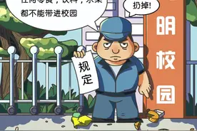 壹图｜按校规没收学生零食扔一地合情合理吗？图片