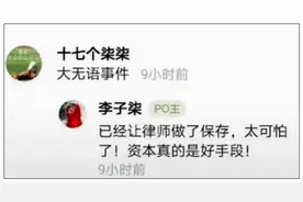 李子柒断更两月，到底发生了什么图片