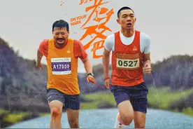 《了不起的老爸》：真诚但寡味的伦理书写图片