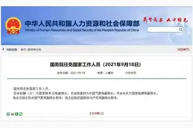 消息：国家能源局迎来新一任副局长图片