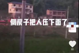 重庆一农户拆危房时墙体倒塌致二死一伤，应急部门却否认此事图片