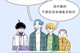 漫画科普：关于女生的正经知识！图片