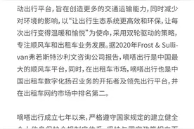 嘀嗒出行：滴答出行APP与嘀嗒出行无任何关联关系图片