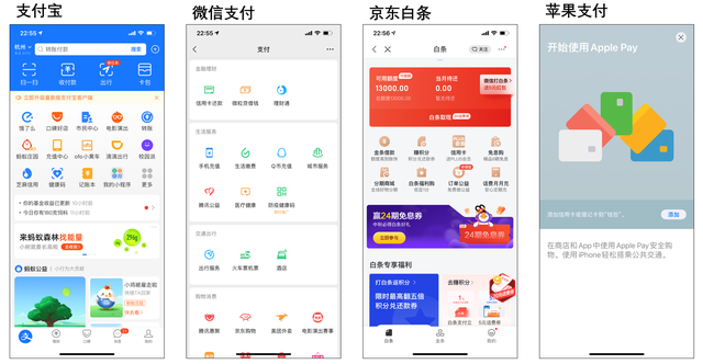 消费财付通是什么意思（一文带你全面了解电商在线支付）