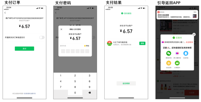 消费财付通是什么意思（一文带你全面了解电商在线支付）