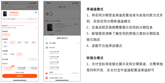 消费财付通是什么意思（一文带你全面了解电商在线支付）