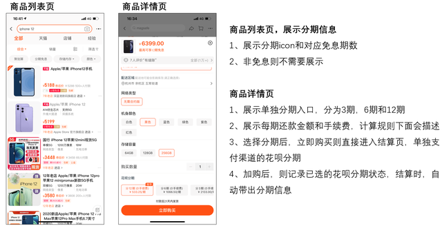 消费财付通是什么意思（一文带你全面了解电商在线支付）