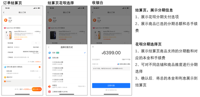 消费财付通是什么意思（一文带你全面了解电商在线支付）