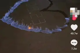 花露水点燃“蓝色爱心”火了！多地消防紧急提醒：一点都不浪漫，曾有人被严重烧伤图片