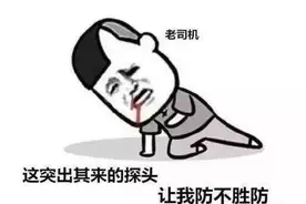 “鬼探头”有多可怕？看这里就知道图片