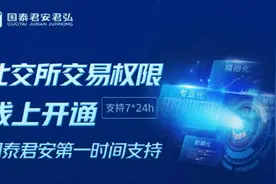 单日开通破万！这个新业务，多家券商火爆开户图片