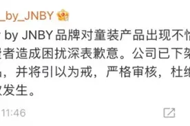 江南布衣“不雅”童装为2019年款 店员称已下架 涉事设计称提炼于古典画作图片