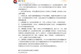 厦门：非必要不离厦，必要离厦人员离厦时应出示48小时内核酸检测阴性证明图片