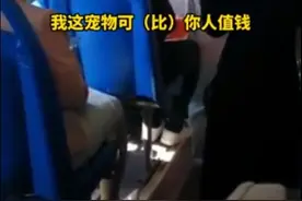 女子带狗上公交叫嚣“比人值钱”，大同警方：其患有精神分裂图片