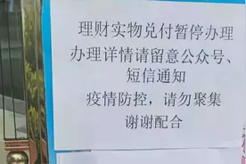 独家 | 恒大财富多个实物兑付点关闭 有关部门：不是简单的以物抵债图片