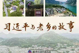 习近平与老乡的故事图片