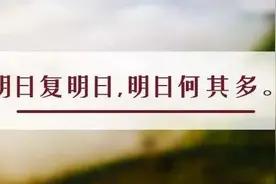 夜读丨优柔寡断，是败事之源图片