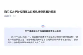 注意！猕猴桃、酥油检测出阳性图片