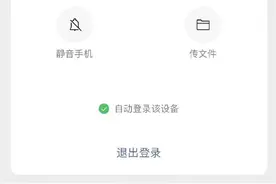 喜大普奔！微信或迎来史诗级更新 PC端可支持自动登录图片