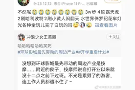 环球影城游客人均三万步，足疗师：累坏的是我图片