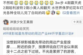 环球影城游客人均三万步，足疗师：累坏的是我图片