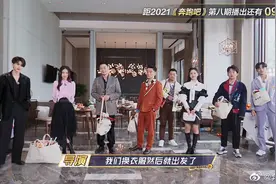 《奔跑吧》新一季班底换血！Lucas、蔡徐坤被消失…替补名单曝光图片