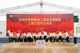 三甲标准！苏大附二院浒关院区二期工程开工！图片