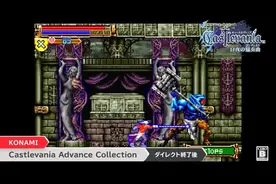 《恶魔城GBA合集》今日上市 包含四款经典2D恶魔城游戏图片